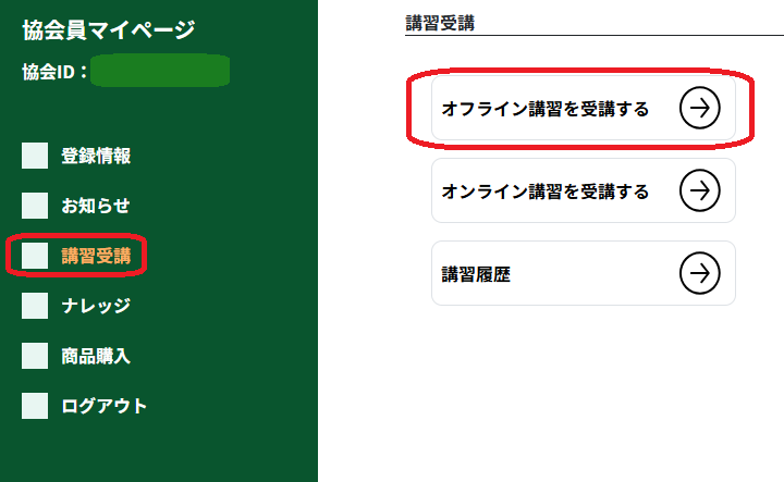スクリーンショット 2025-03-26 140345.png
