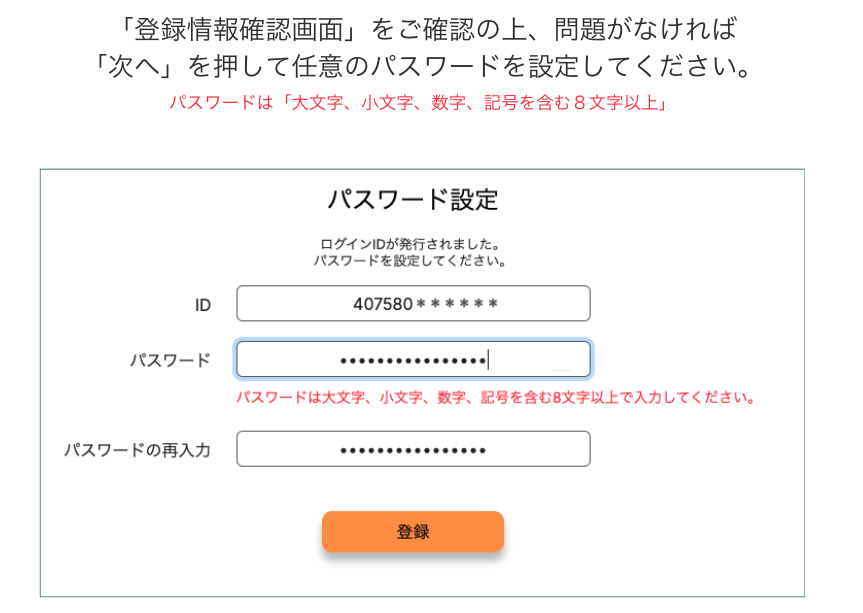 スクリーンショット 2025-06-05 16.04.42.png