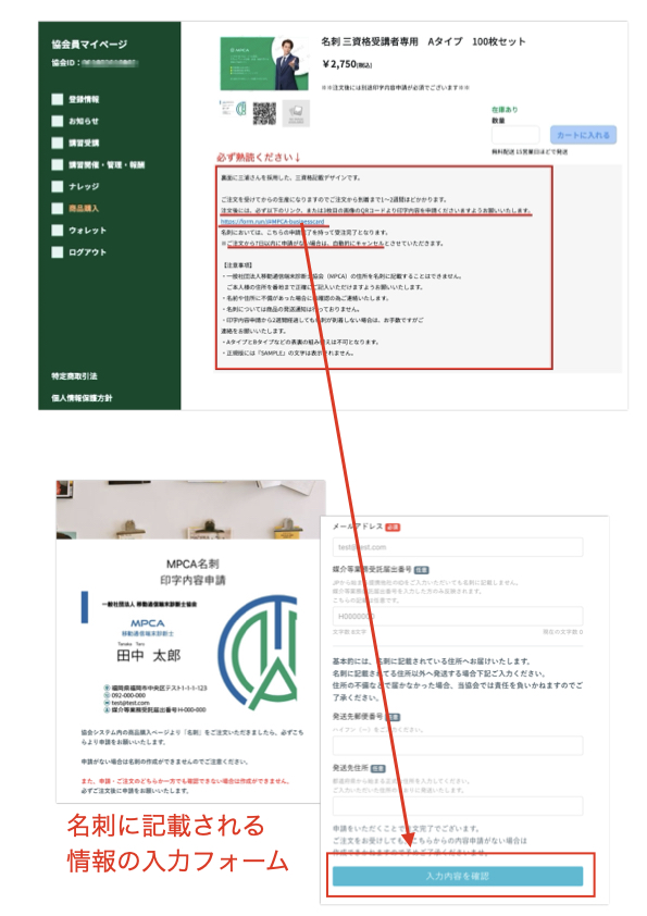 申請フォームイメージ