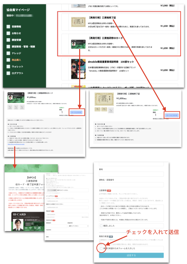 申請フォーム例