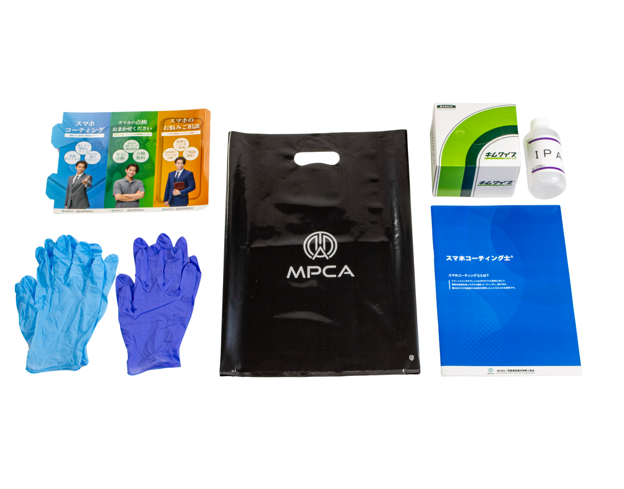 スマホコーティング士 教材セット