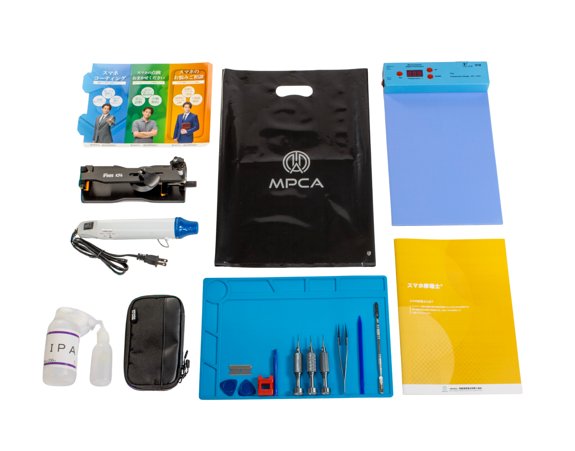 スマホ修理士 教材セット